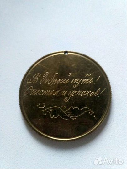 Медаль