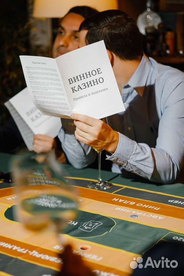 Винное казино на корпоративы и вечеринки