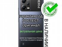 Xiaomi Poco X5, 8/256 ГБ