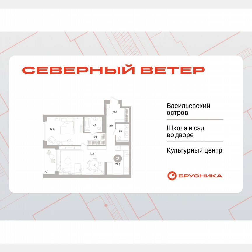 1-к. квартира, 69,8 м², 6/16 эт.