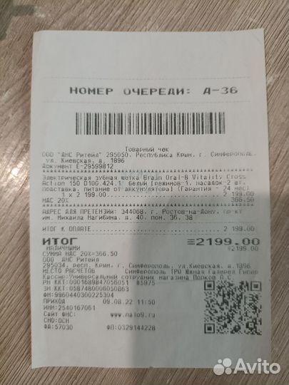 Электрическая зубная щётка Oral-B