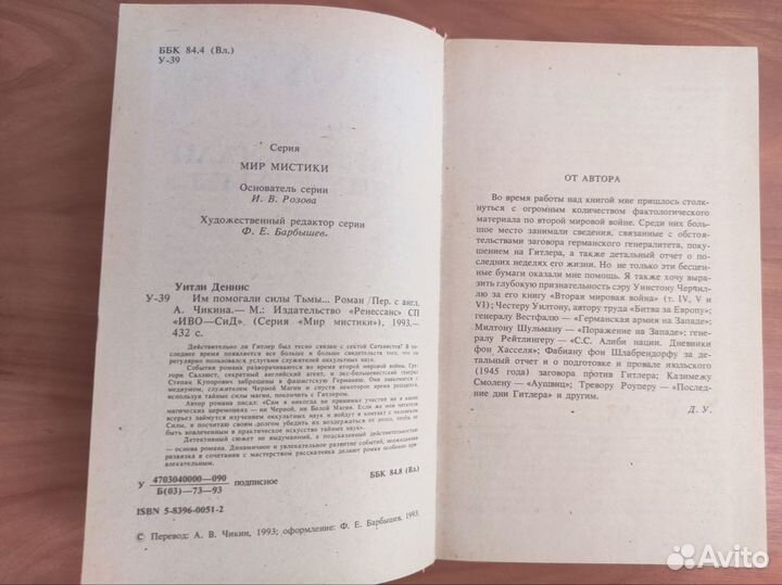 Книги мистика