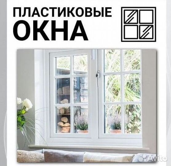 Пластиковые окна с установкой под заказ veka