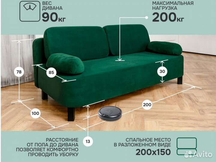 Диван 1020 изумрудный 11