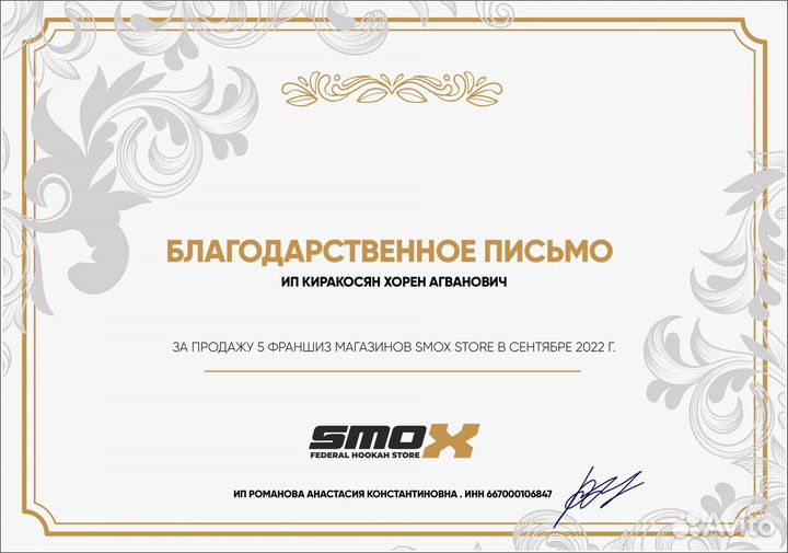 Упаковка франшизы / Гарантия по договору