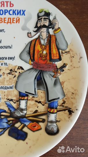 Тарелка настенная декоративная