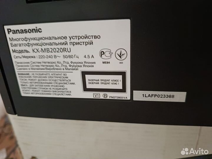 Принтер лазерный мфу Panasonic KX-MB2020RU