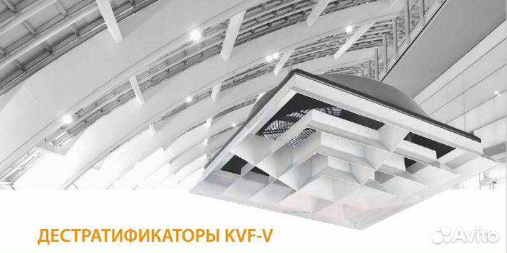 Дестратификатор