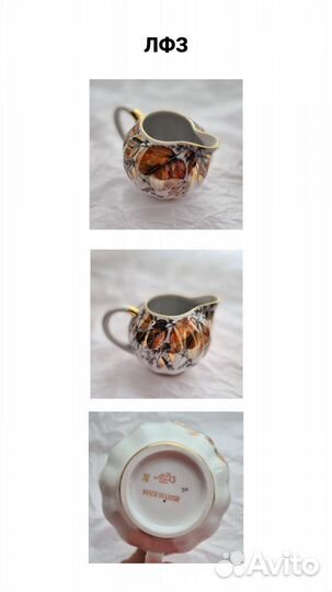 Фарфоровая посуда лфз СССР