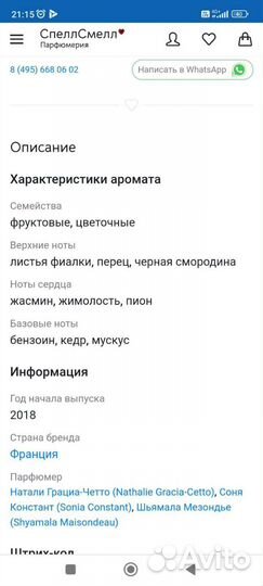 Туалетная вода женская оригинал