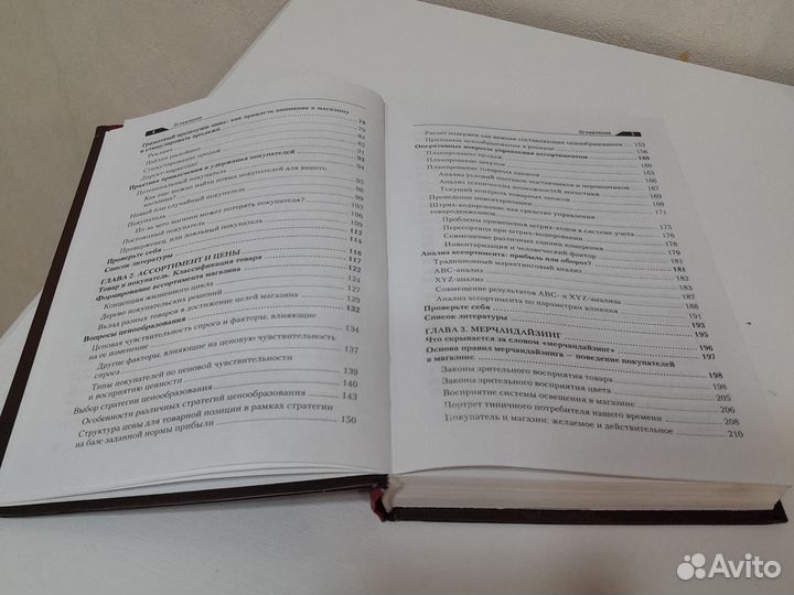 Книга директора магазина