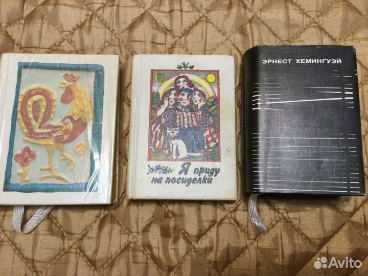 Миниатюрные книги