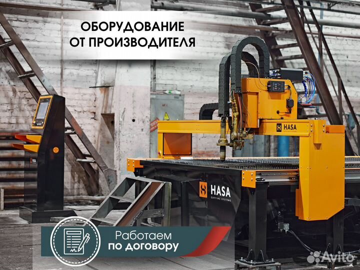 Плазменный станок с чпу