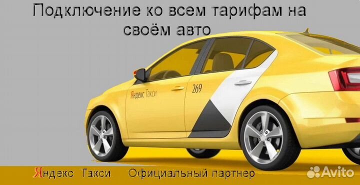 Водитель Яндекс.Про со свои авто график 2/2