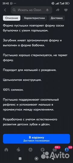 Dr browns пустышка