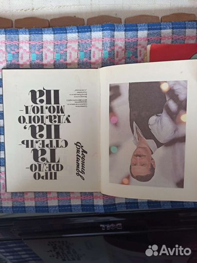 Федот стрелец авт. Филатов