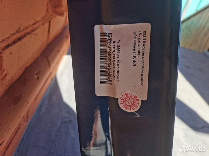 Крыло переднее правое ваз 21099