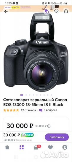 Зеркальный фотоаппарат canon