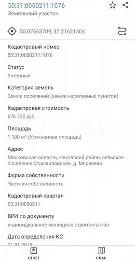 Участок 11 сот. (ИЖС)