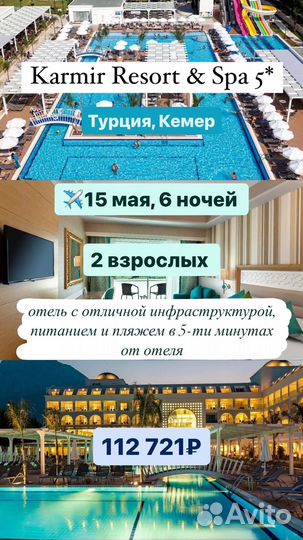 Горящие туры в турцию