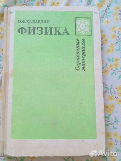 Справочник школьника