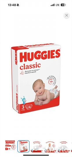 Подгузники