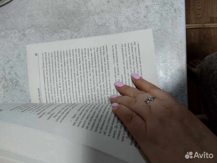 Апрельская ведьма