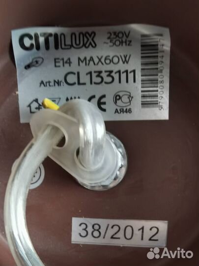 Светильник потолочный подвесной