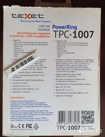 Зарядка в прикуриватель