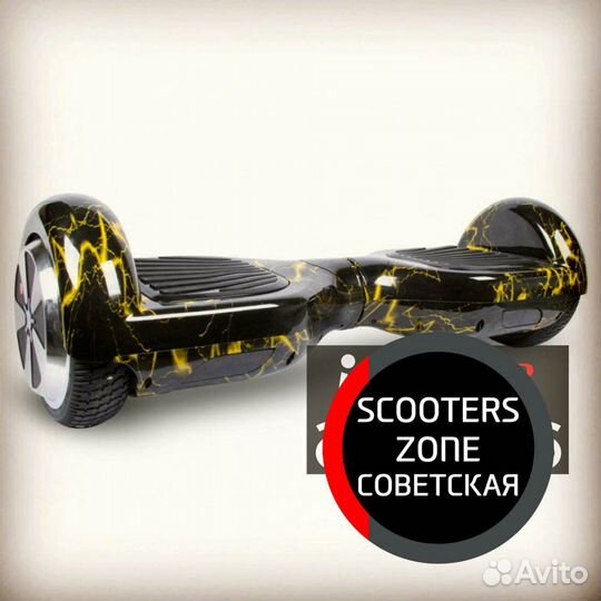 Гироскутер