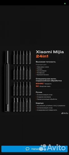 Набор отверток xiaomi wiha