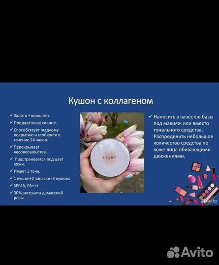 Тональный крем кушон spf 45/PA ++