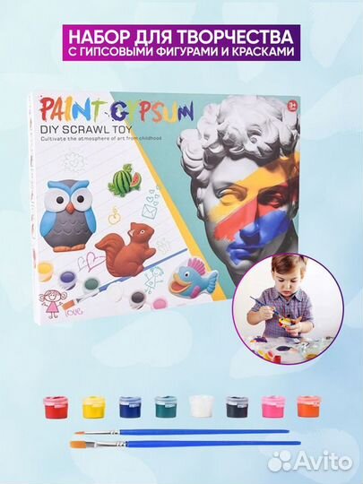 Детский набор раскраска/окрашивание гипса