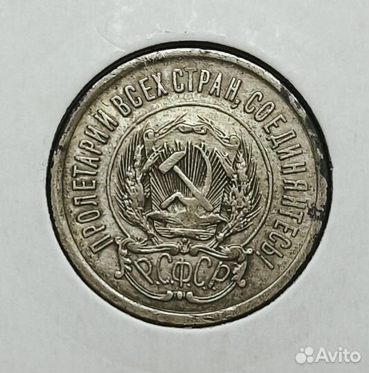 20 копеек 1923,1924,1925
