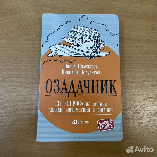 Продам книгу Н. и П. Полуэктовы 