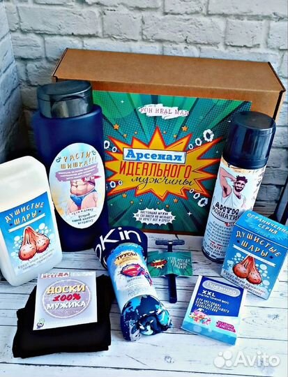 Подарок мужчине с юмором