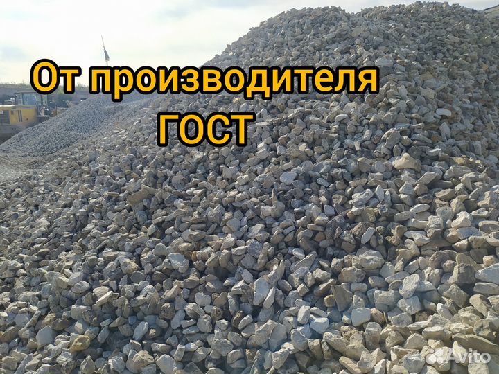 Щебень с доставкой