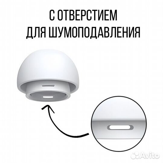 Амбушюры для наушников Apple Airpods Pro 1 и 2