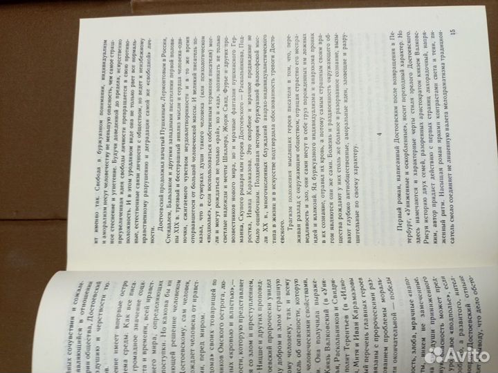 Достоевский собрание сочинений 10 томов