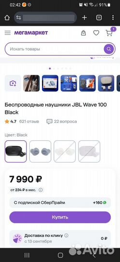 Беспроводные наушники jbl wave 100tws