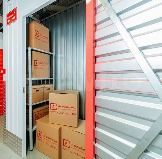 Склад(бокс 2.5 м² для хранения вещей в Москве