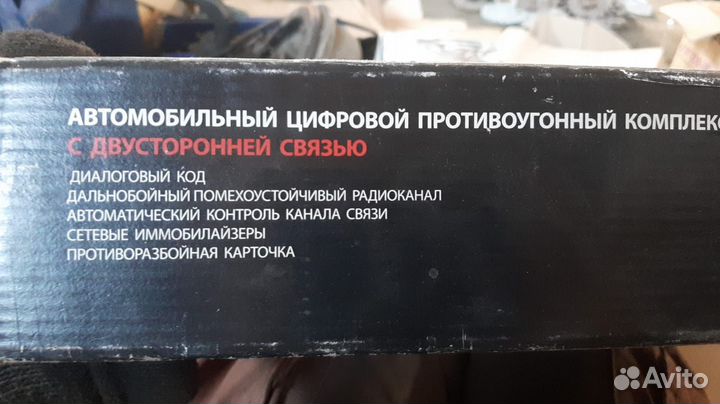 Автосигнализация MS-600 LAN3 автозапуск