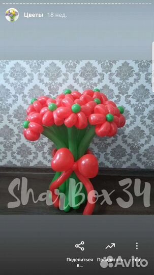 Цветы из воздушных шаров