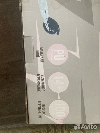 Самокат взрослый