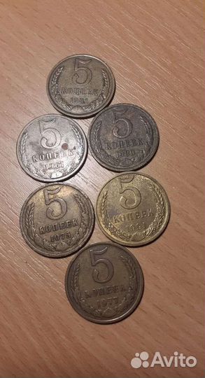 Монеты СССР 1961 1975 1977 1980 1981 1991 годов