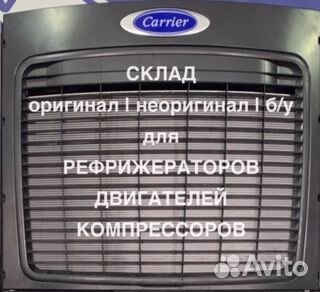 Пульт управления Термо Кинг тс Thermo King TS