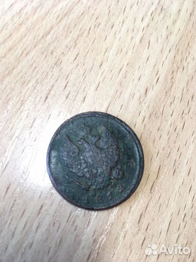 Монета Александра I, 2 копейки,1812 год