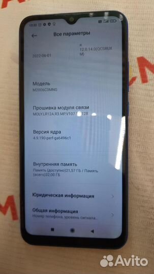 Xiaomi Redmi 9C (NFC), 2/32 ГБ