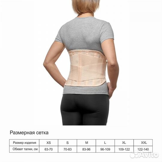 Корсет поясничный новый
