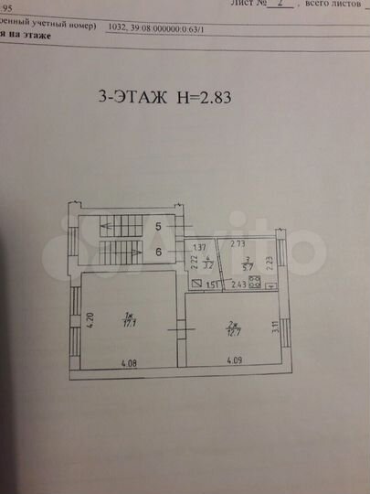 2-к. квартира, 38,7 м², 3/3 эт.